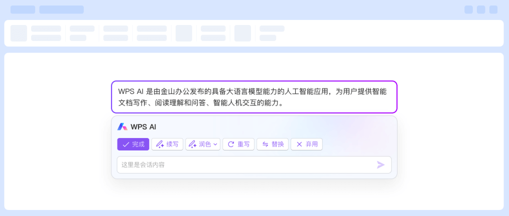 WPS下载页面示意图：WPS Office官网下载与安装