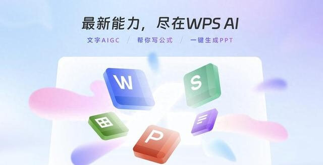 WPS Office全平台下载与安装指南